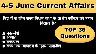 4th and 5th June 2019 current affairs | 50 Questions | Current Affairs In Hindi |