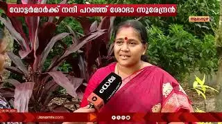 ജനം ടിവിയോടുള്ള പ്രതികരണം. @tvjanam