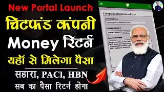 chit fund company se paise kaise nikale &ndash; apply for chit fund refund online 2022