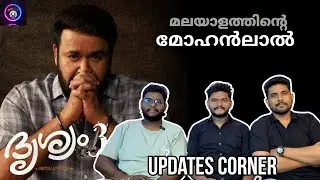 Drishyam 3 Release | Mammootty back to the Iconic Character | Nivin Pauly's Bethlehem Kudumba Unit 