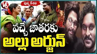Teenmaar Chandravva With Pushpa Fame Jagadeesh (Kesava) | Medaram Jatara 2026 | V6 Life