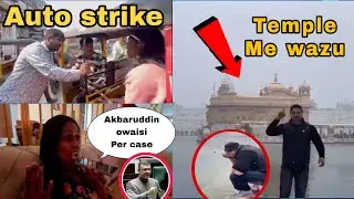 Hyderabad Auto Hartal Ka Hungama | Akbar Owaisi Ke Khilaf Police Action |  Golden Temple Maafi Nama
