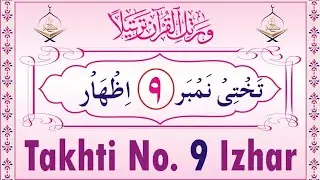 How many letters of Halqi are there       || Haroof E Halqi 6 ( ء ہ ع ح غ خ )