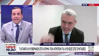 Κώστας Καραγκούνης για την αύξηση συντάξεων στους αγρότες