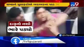 Drunk man thrashed by mob in Mumbai's local train, video goes viral | Tv9GujaratiNews