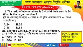 adre2.0 exam // grade 4 reasoning questions// adre reasoning // adre grade 4 reasoning 2024 //