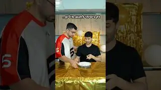 לא ככה תכננתי לחגוג את המיליון .. 🎂🤦🏻&zwj;♂️