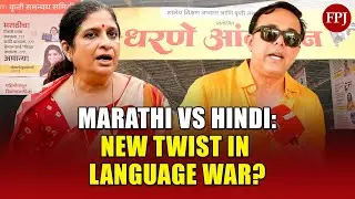 Mumbai language row: Protest erupt Against Dr. Narendra Jadhav Committee