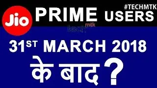 JIO PRIME After 31st March 2018 ? | Reliance JIO 4G Prime Users Renewal Details