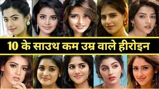 Top 10 South young suparstar. South ke young Actor. South ke Sabse kam Age ke hero. South best Actor