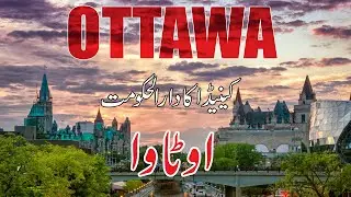 Documentary Of Ottawa ||  ottawa canada || ottawa city tour | World Maloomat.