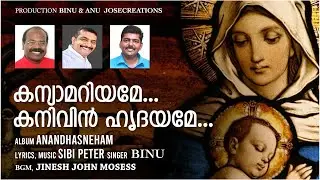 KANYA MARIYAME ,SINGER BINU,LYRICS & MUSIC SIBI,BGM JINESH @JoseCreations