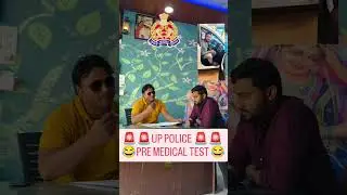 UP POLICE MEDICAL में क्या होता है 😁, #uppolice #uppolicemedical #upsiupdate #MEDICAL #uppbharti