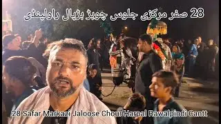 28 Safar Markazi Jaloose Chour Harpal Rawalpindi | Cehlam Jaloose Chour Harpal Rawalpindi