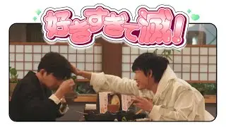 [MIU404 FMV]好きすぎて滅!