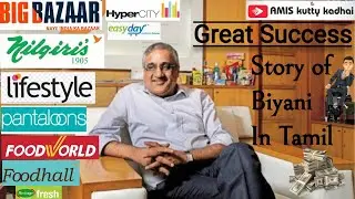 Success story of Kishore Biyani in Tamil