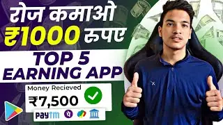 Top 5 Money Earning App in 2023 || Play Simple Games & Earn Real Paytm Cash