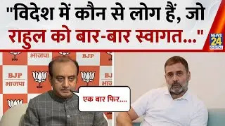 &lsquo;विदेश में वो कौन लोग हैं जो...&rsquo; Rahul Gandhi के Vietnam दौरे पर क्या बोले गए Sudhanshu?