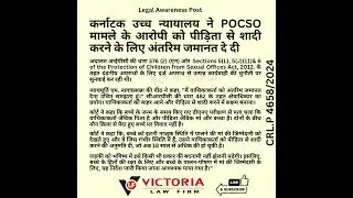 Karnataka High Court Grants Interim Bail To POCSO Case Accused To Marry The Victim