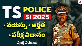 TS Police Notification 2025 | TS Police SI Eligibility, Qualification, Age Limit, Exam Pattern 2025