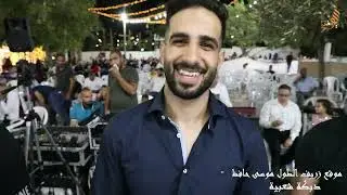 دبكة شعبية   حفلة ابو فخري سعيد الذيب ابو الليل الشاعر موسى حافظ