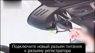 Установка штатного регистратора для Volvo
