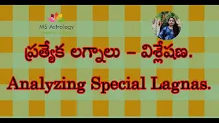 Analyzing Special lagnas. MS Astrology - Vedic Astrology in Telugu Series.
