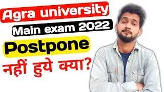 Dbrau main exam 2022 Exam Postpone नहीं हुये?/Datesheet fake/Real?dbrau Main exam 2022 new datesheet