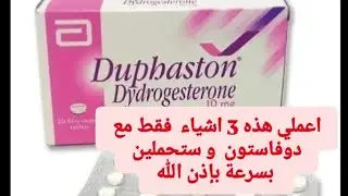 #Duphaston