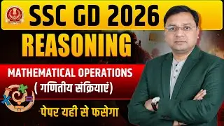 SSC GD 2026 Reasoning 🔥 | MATHEMATICAL OPERATION  का पूरा Concept | By Abhay Sir | TOPPER'S GURUKUL