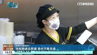 連鎖麻油雞雙北10分店遭「倒糖.灑芥末」　警追藏鏡人｜華視台語新聞 2026.01.01