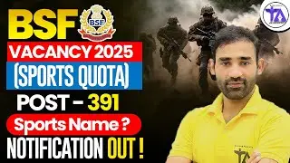 BSF Sports Quota 2025🔥| 391 Vacancies Announced | Sports List & Eligibility Full Details