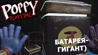 Poppy Playtime ►ЧАСТЬ 3 | ЗАТИШЬЕ ПЕРЕД БУРЕЙ) #3.6