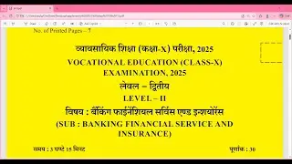RBSE 2025 SUPP. CLASS 10th BFSI COMPELTE PAPER SOLUTION #bank  #class10