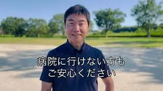 ｉＣＡＲＥクリニックについて