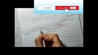 مراجعة  ليلة الامتحان  احياء اولى ثانوي ترم اول ( المنهج كامل في ساعه واحده  )