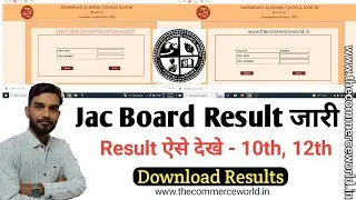 🟢 Jac board 10th &12th result 2023 Declared | Jac Bord result  Direct Link Live l Jac Result Live