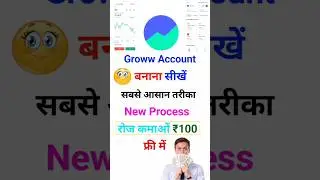 How to create an account in Groww-204 || How to create an account in Groww app | How to open a De...