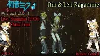 Hatsune Miku China Tour 2016 Concert- Shanghai- Rin & Len Kagamine- リモコン- Remote Control (HD)