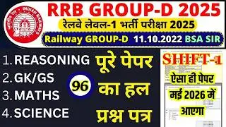 rrb group d previous year question paper | group d previous year paper|rrb group d 11 OCT 2022 paper