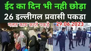 29 June 2023 Kuwait News Today update Kuwait latest update news today