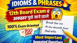CLASS 22/30 ,Idioms & Phrases 🔥 | 12th Board Exam 2026 | 100% Exam Oriented 💯 BY RAJNISH SIR 