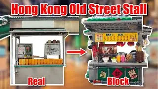 Ultra Fast Speed Build Hong Kong Old Style Food Stall #viral #asmr #miniblocks #hongkong