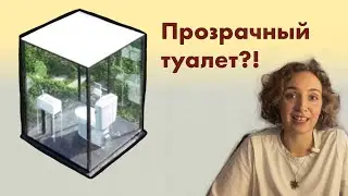 Почему его дома выглядят ТАК? Вселенная архитектора Су Фудзимото