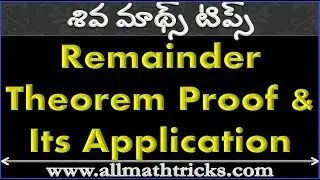 remainder theorem examples class 9   in telugu  | remainder theorem tutorial with difficult examples