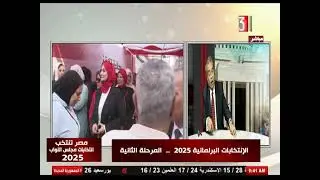 انتخابات مجلس النواب2025لقاءمع أ. مدحت حماد_رئيس مركزالفارابي للدراسات السياسية_إعدادأحمد كيشار24-11