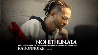 Nohithunata - Yuki Navaratne Ft. Chamath Sangeeth | Yashodha Adhikari | RadonNoize | Remix | BASS