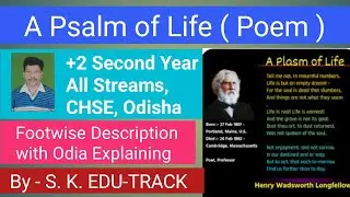 +2 English Poem ll A Psalm of Life ll First Stanza l 4 footll 🙏🙏🙏🙏 4 July 2024