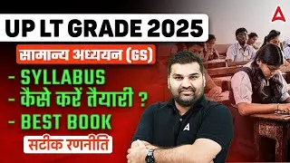 UP LT Grade 2025 सामान्य अध्ययन (GS) तैयारी कैसे करें? | Syllabus + Best Book + Strategy