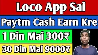 how to use loco app